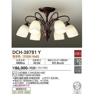 画像: 大光電機(DAIKO)　DCH-38781Y　シャンデリア ランプ付 非調光 電球色 〜10畳 鉄錆色 [♭]