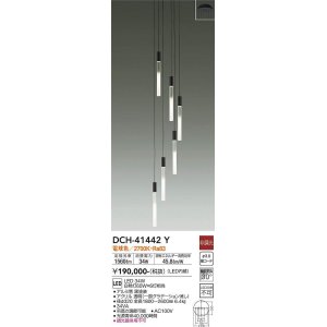 画像: 大光電機(DAIKO)　DCH-41442Y　ペンダント 非調光 電球色 黒