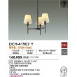 dch-41907y(小組)