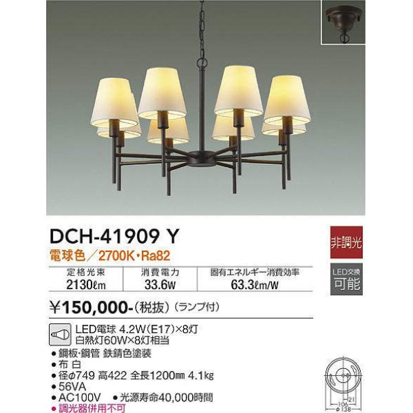 dch-41909y(小組)