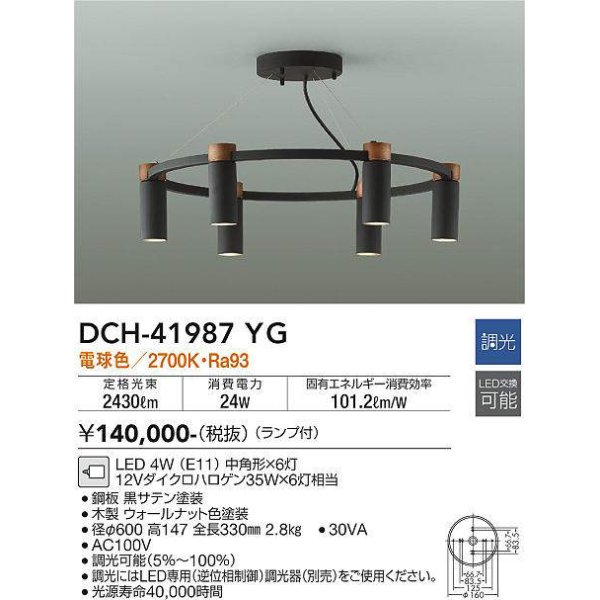 dch-41987yg(小組)