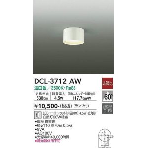 照明器具 大光電機(DAIKO) DCL-3712WWE シーリングライト 天井照明