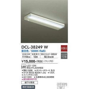 大光電機(DAIKO) DCL-38249Y キッチンライト ランプ付 非調光 電球色