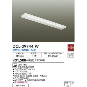 画像: 大光電機(DAIKO)　DCL-39744W　キッチンライト LED内蔵 非調光 昼白色 棚下付専用