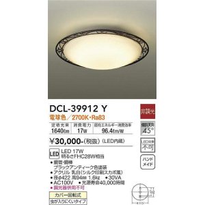 大光電機(DAIKO) DCL-39700Y シーリングライト 天井照明 小型 非調光