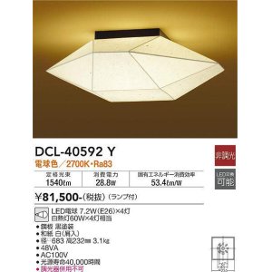 画像: 大光電機(DAIKO)　DCL-40592Y　和風照明 シーリング ランプ付 非調光 電球色 和紙 白 [♭]