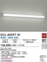 画像: 大光電機(DAIKO)　DCL-40597W　ブラケット LED内蔵 昼白色 非調光 Hf32W相当 天井付・壁付兼用