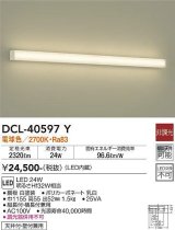 画像: 大光電機(DAIKO)　DCL-40597Y　ブラケット LED内蔵 電球色 非調光 Hf32W相当 天井付・壁付兼用