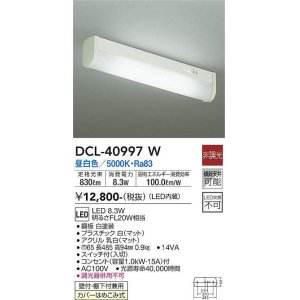 数量限定特価】大光電機(DAIKO) DCL-38729W キッチンライト LED内蔵 非