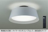 画像: 大光電機(DAIKO) DCL-41933 シーリング 10畳 調色調光 LED リモコン付 プルレス ライトグレー ♭