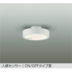 画像: 大光電機(DAIKO) DCL-41964 Y シーリング 非調光 LED 電球色 人感センサー ON/OFFタイプIII ホワイト