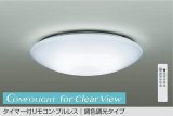 画像: 大光電機(DAIKO) DCL-41966 シーリング 8畳 調色調光 LED リモコン付 プルレス ホワイト ♭