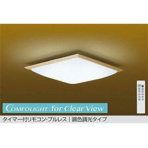 画像: 大光電機(DAIKO) DCL-41970 シーリング 8畳 調色調光 LED リモコン付 プルレス 和風 木製 ♭