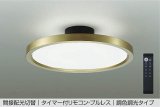 画像: 大光電機(DAIKO) DCL-41992 シーリング 10畳 調色調光 LED リモコン付 プルレス 真鍮色 ♭