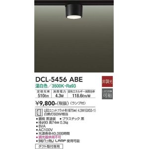 画像: 大光電機(DAIKO) DCL-5456 ABE シーリング 非調光 LED 温白色 ランプ付 ブラック