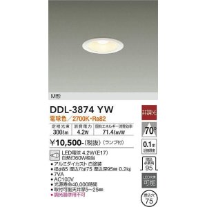 大光電機(DAIKO) DDL-8049YW ダウンライト LED内蔵 非調光 電球色 M形