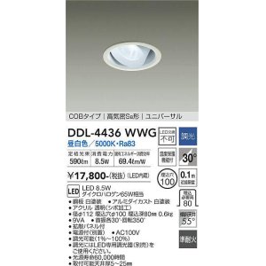 大光電機(DAIKO) DDL-4434WWG ダウンライト LED内蔵 調光(調光器別売