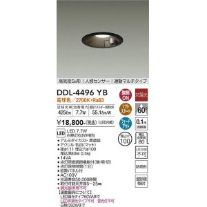 画像: 大光電機(DAIKO) DDL-4496YB ダウンライト LED内蔵 非調光 電球色 高気密SB形 人感センサ付 連動マルチタイプ 防雨形 埋込穴φ100 ブラック [￡]