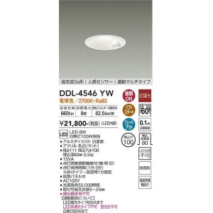 大光電機(DAIKO) DDL-4647YW ダウンライト LED内蔵 非調光 電球色 高