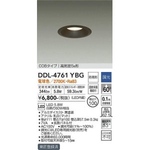 画像: 大光電機(DAIKO)　DDL-4761YBG　ダウンライト 埋込穴φ100 調光(調光器別売) 電球色 COBタイプ 高気密SB形 黒