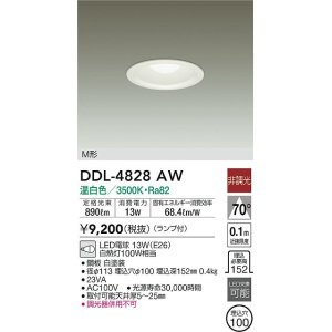 画像: 大光電機(DAIKO)　DDL-4828AW　ダウンライト LED内蔵 温白色 非調光 M形 ランプ付 白熱灯100W相当 φ100