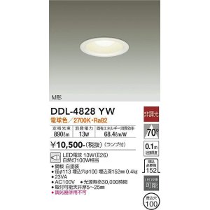 画像: 大光電機(DAIKO)　DDL-4828YW　ダウンライト LED内蔵 電球色 非調光 M形 ランプ付 白熱灯100W相当 φ100