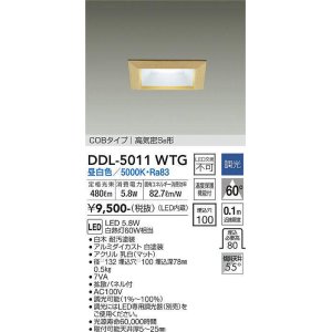 画像: 大光電機(DAIKO)　DDL-5011WTG　ベースダウンライト LED内蔵 調光(調光器別売) 昼白色 COBタイプ 高気密SB形 防雨形 埋込穴□100 白木枠