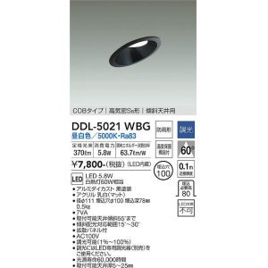 画像: 大光電機(DAIKO)　DDL-5021WBG　ダウンライト LED内蔵 調光(調光器別売) 昼白色 COBタイプ 高気密SB形 傾斜天井用 防雨形 埋込穴φ100 ブラック