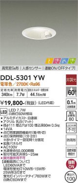 画像: 大光電機(DAIKO)　DDL-5301YW　ときめき 人感センサー ダウンライト LED内蔵 非調光 高気密SB 電球色 拡散パネル 埋込φ100