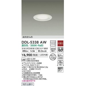 大光電機(DAIKO) DDL-4546AW ダウンライト LED内蔵 温白色 人感