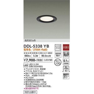 大光電機(DAIKO) DDL-8049YW ダウンライト LED内蔵 非調光 電球色 M形