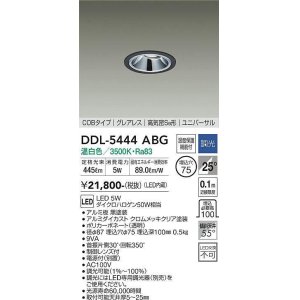 画像: 大光電機(DAIKO)　DDL-5444ABG　ダウンライト 埋込穴φ75 調光(調光器別売) 温白色 COBタイプ グレアレス 高気密SB形 ユニバーサル 黒