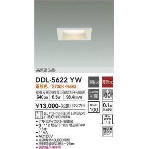 画像: 大光電機(DAIKO) DDL-5622 YW ダウンライト 埋込穴□100 非調光 LED 電球色 ランプ付 高気密SB形 準耐火 ホワイト