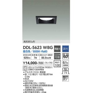 画像: 大光電機(DAIKO) DDL-5623 WBG ダウンライト 埋込穴□100 調光(調光器別売) LED 昼白色 ランプ付 高気密SB形 準耐火 ブラック