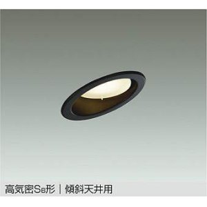 画像: 大光電機(DAIKO) DDL-5626 YB ダウンライト 埋込穴φ100 非調光 LED 電球色 ランプ付 高気密SB形 傾斜天井用 ブラック