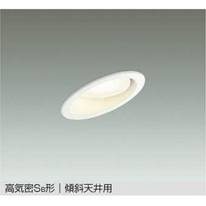 画像: 大光電機(DAIKO) DDL-5626 YW ダウンライト 埋込穴φ100 非調光 LED 電球色 ランプ付 高気密SB形 傾斜天井用 ホワイト