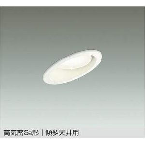 画像: 大光電機(DAIKO) DDL-5627 AWG ダウンライト 埋込穴φ100 調光(調光器別売) LED 温白色 ランプ付 高気密SB形 傾斜天井用 ホワイト