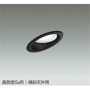 画像: 大光電機(DAIKO) DDL-5627 WBG ダウンライト 埋込穴φ100 調光(調光器別売) LED 昼白色 ランプ付 高気密SB形 傾斜天井用 ブラック