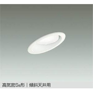 画像: 大光電機(DAIKO) DDL-5627 WWG ダウンライト 埋込穴φ100 調光(調光器別売) LED 昼白色 ランプ付 高気密SB形 傾斜天井用 ホワイト