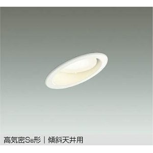 画像: 大光電機(DAIKO) DDL-5627 YWG ダウンライト 埋込穴φ100 調光(調光器別売) LED 電球色 ランプ付 高気密SB形 傾斜天井用 ホワイト