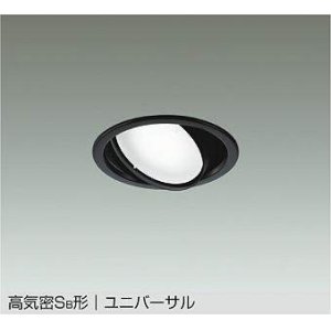 画像: 大光電機(DAIKO) DDL-5628 WBG ダウンライト 埋込穴φ100 調光(調光器別売) LED 昼白色 ランプ付 高気密SB形 ユニバーサル ブラック