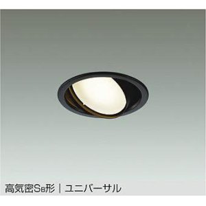 画像: 大光電機(DAIKO) DDL-5628 YBG ダウンライト 埋込穴φ100 調光(調光器別売) LED 電球色 ランプ付 高気密SB形 ユニバーサル ブラック