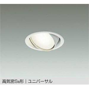 画像: 大光電機(DAIKO) DDL-5629 AWG ダウンライト 埋込穴φ100 調光(調光器別売) LED 温白色 ランプ付 高気密SB形 ユニバーサル ホワイト