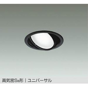 画像: 大光電機(DAIKO) DDL-5629 WBG ダウンライト 埋込穴φ100 調光(調光器別売) LED 昼白色 ランプ付 高気密SB形 ユニバーサル ブラック