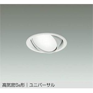 画像: 大光電機(DAIKO) DDL-5629 WWG ダウンライト 埋込穴φ100 調光(調光器別売) LED 昼白色 ランプ付 高気密SB形 ユニバーサル ホワイト