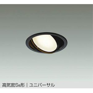 画像: 大光電機(DAIKO) DDL-5629 YBG ダウンライト 埋込穴φ100 調光(調光器別売) LED 電球色 ランプ付 高気密SB形 ユニバーサル ブラック