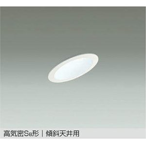 画像: 大光電機(DAIKO) DDL-5630 WW ダウンライト 埋込穴φ75 非調光 LED 昼白色 高気密SB形 傾斜天井用 防雨形 準耐火 ホワイト