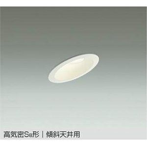 画像: 大光電機(DAIKO) DDL-5630 YW ダウンライト 埋込穴φ75 非調光 LED 電球色 高気密SB形 傾斜天井用 防雨形 準耐火 ホワイト