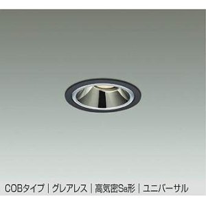 画像: 大光電機(DAIKO) DDL-5632 YBG ダウンライト 埋込穴φ75 調光(調光器別売) LED 電球色 COBタイプ グレアレス ユニバーサル 高気密SB形 防雨形 ブラック