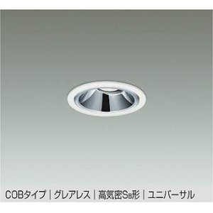 画像: 大光電機(DAIKO) DDL-5632 YWG ダウンライト 埋込穴φ75 調光(調光器別売) LED 電球色 COBタイプ グレアレス ユニバーサル 高気密SB形 防雨形 ホワイト